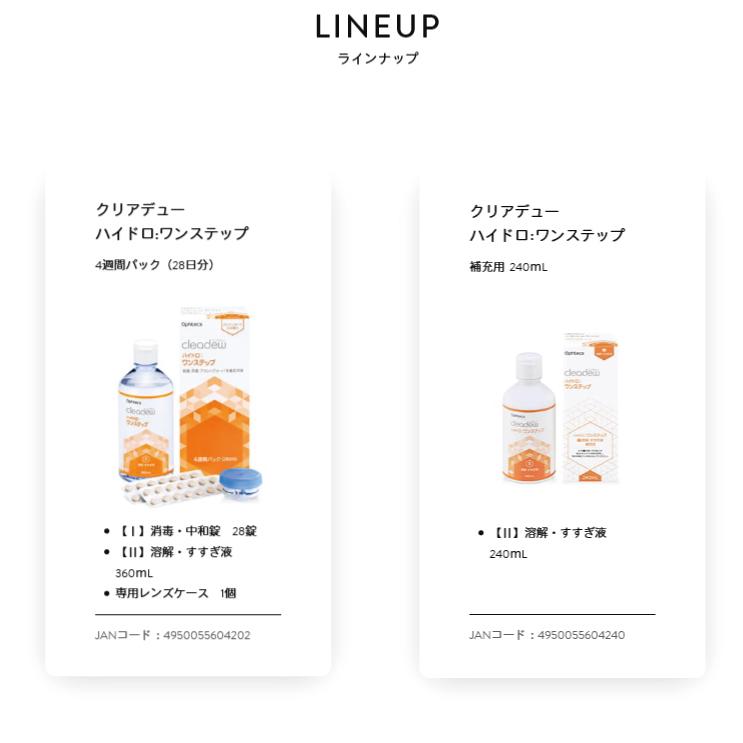 cleadew オフテクス 爆買 クリアデュー ハイドロ:ワンステップ 補充用