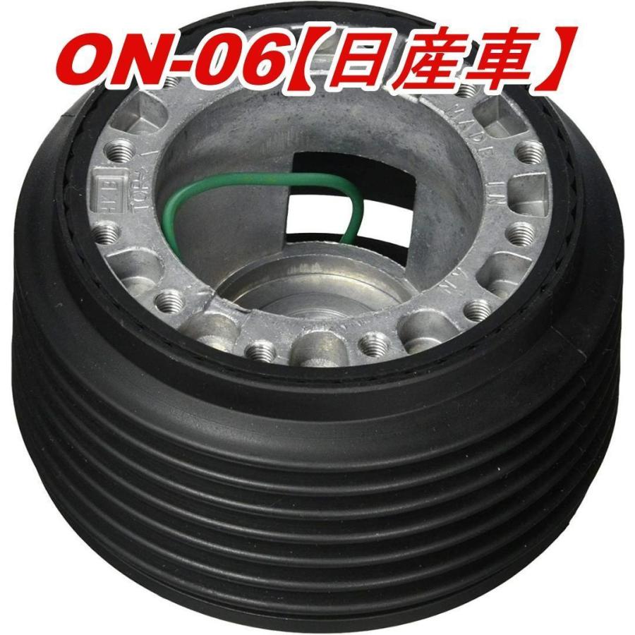 HKB SPORTS ステアリングボスキット ON-06 on06【日産車】 爆買