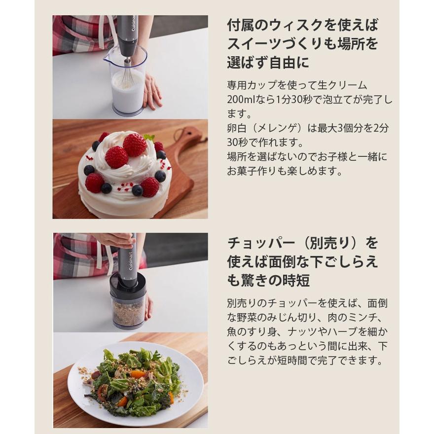 クイジナート（Cuisinart） コードレス充電式ハンドブレンダー RHB