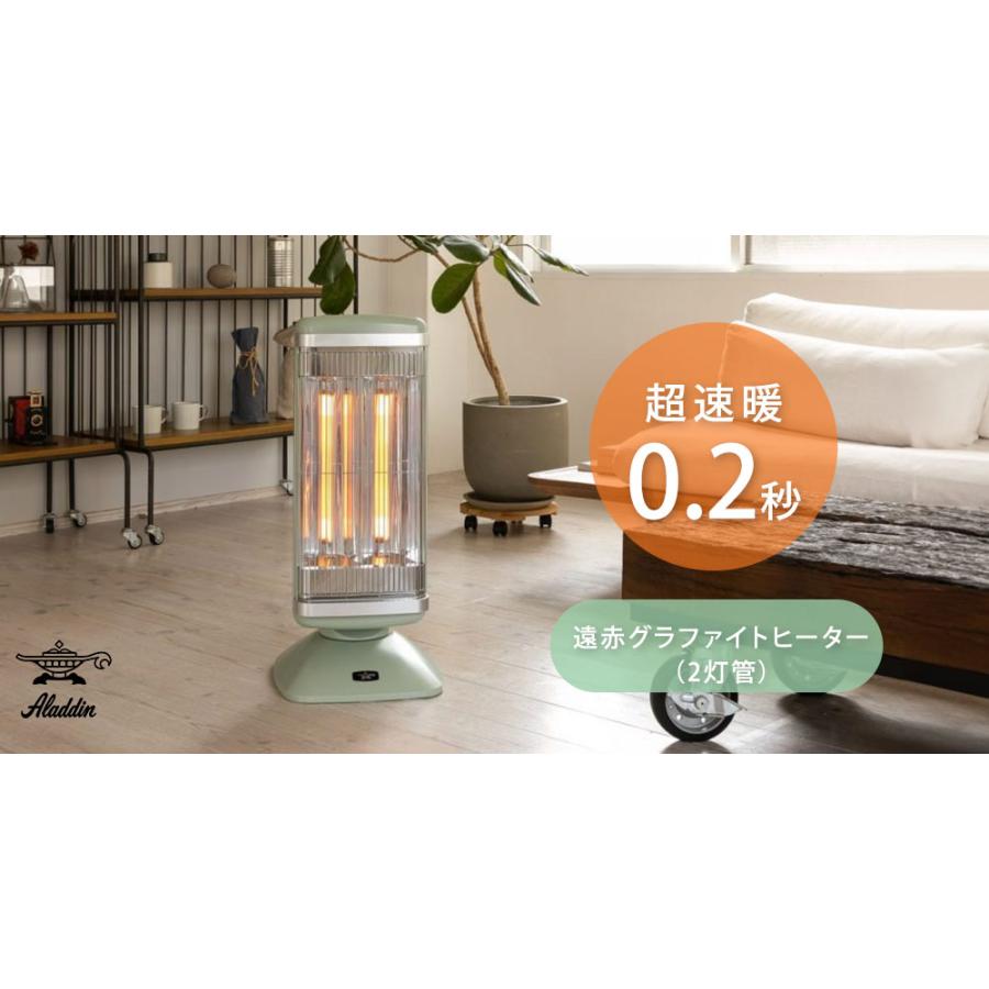 アラジン（Aladdin） 遠赤グラファイトヒーター 2灯管 自動首振り 縦横