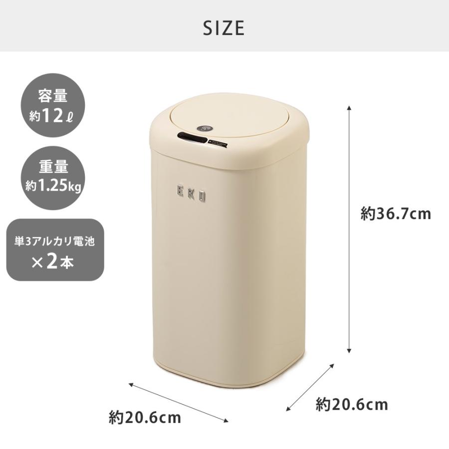 EKO（イーケーオー） モダンヴィンテージ センサービン 12L 電池 自動