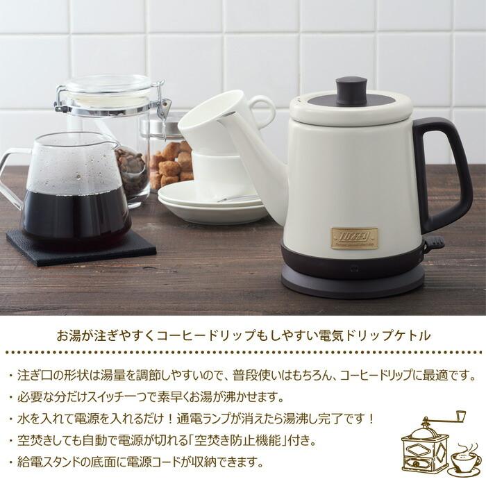 Toffy ドリップケトル K-KT2-GE グレージュ 800ml Toffy ドリップ