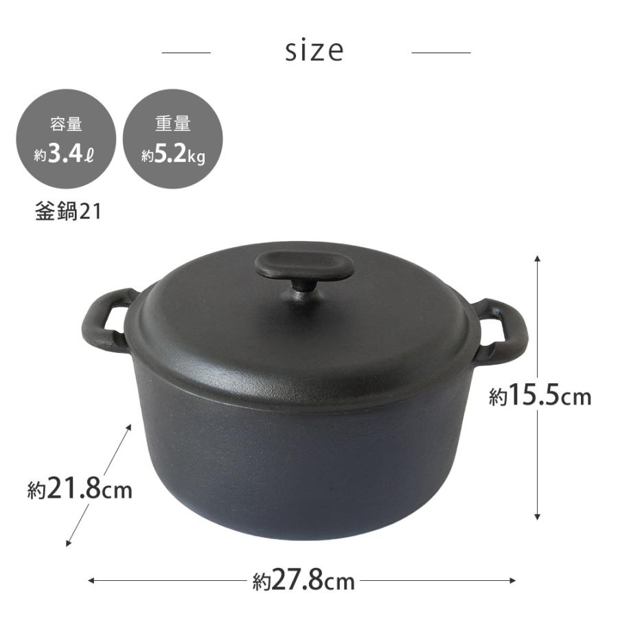 山形鋳物 ワズク 釜鍋 21cm 直火 IH対応 菊地保寿堂 WAZUQU ご飯鍋
