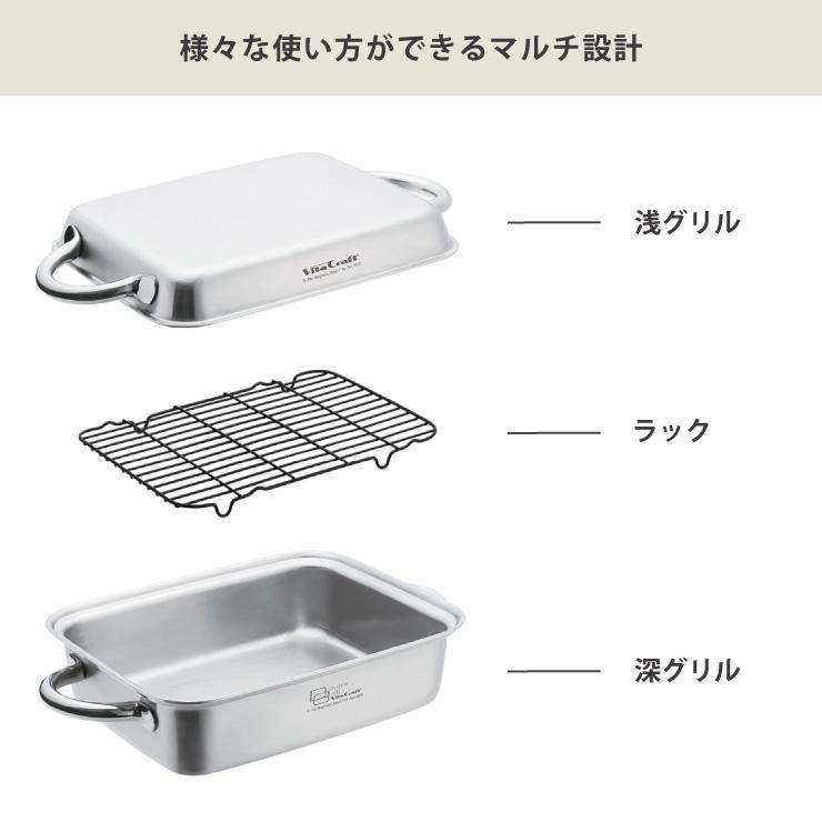 Vita Craft（ビタクラフト） ダブルグリル IH対応 網付き Vita Craft