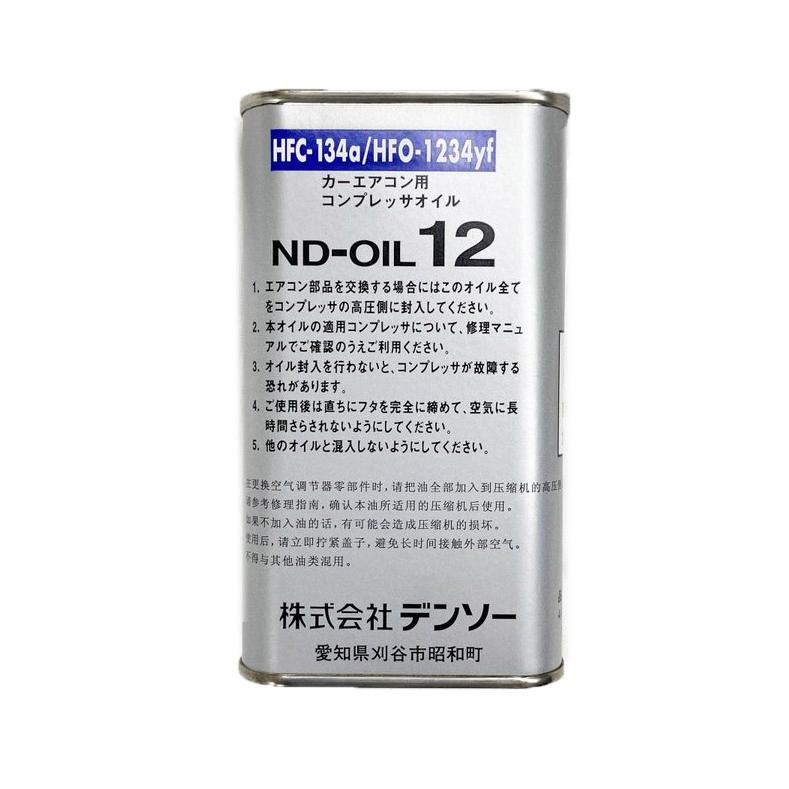 446963-0300 ND-OIL12 デンソー 純正 コンプレッサー オイル カー