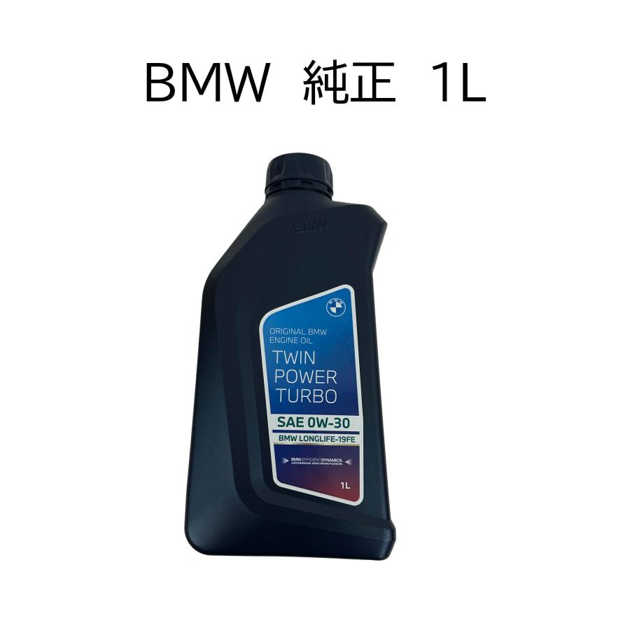 BMW エンジンオイル 0W30 純正 オイル TWIN POWER TURBO 83215A65BF4