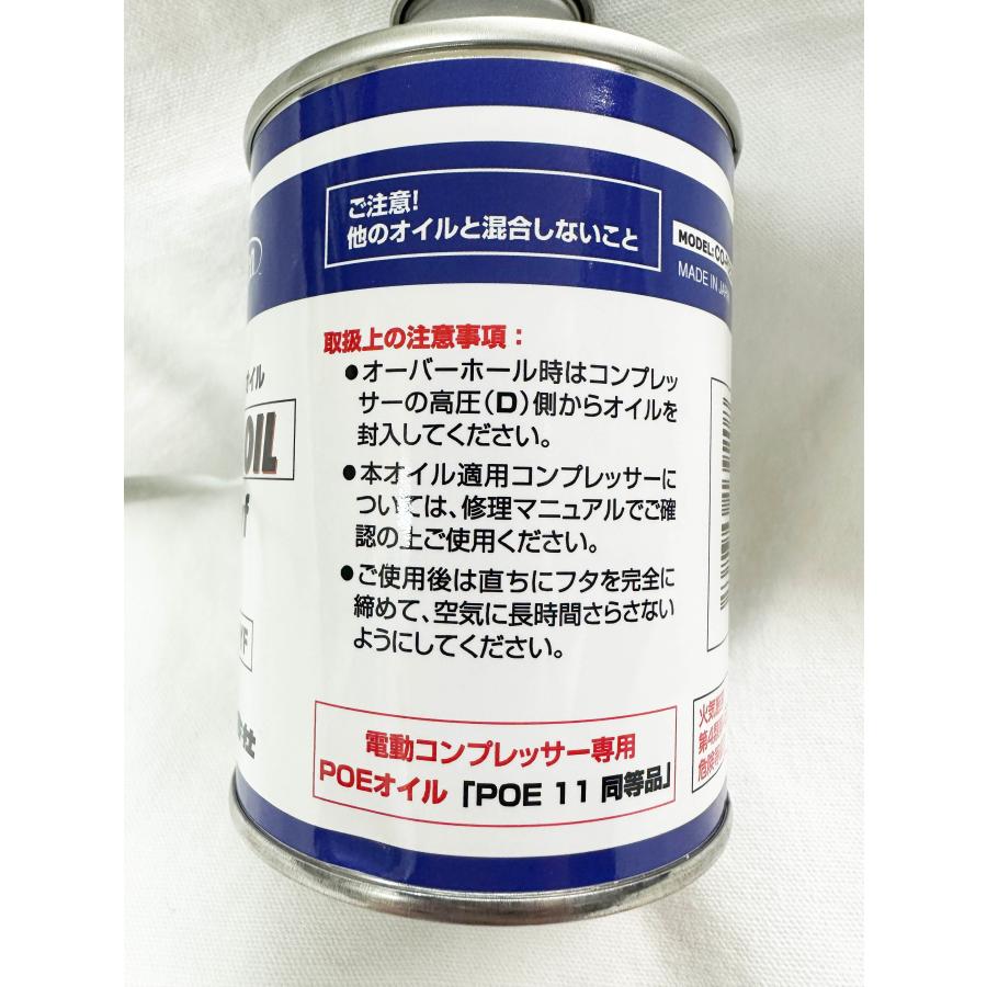 POE オイル コンプレッサーオイル 134a 1234yf 兼用 デンゲン CO