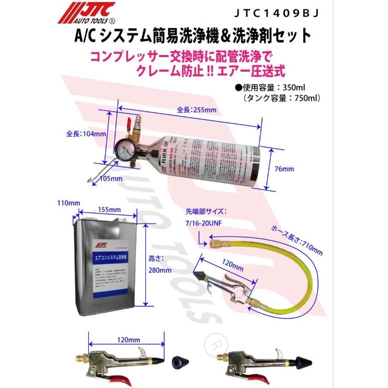 エアコン内部洗浄 カークーラー エアコンシステム 簡易洗浄機 洗浄剤