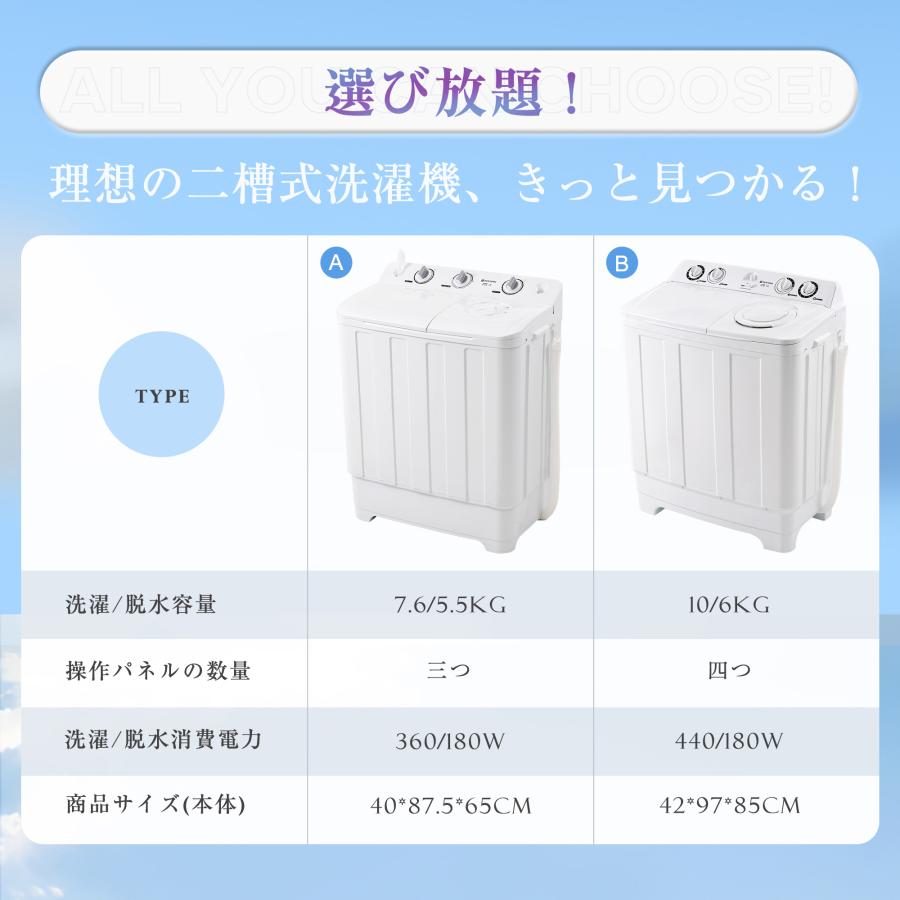 爆買WEEK☆全品5%引クーポン利用】【ホワイト再入荷】二槽式洗濯機