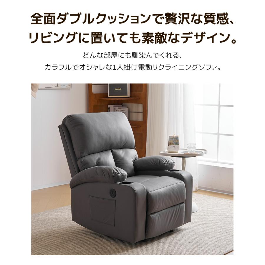 爆買WEEK☆全品5%引クーポン利用】電動リクライニングチェア