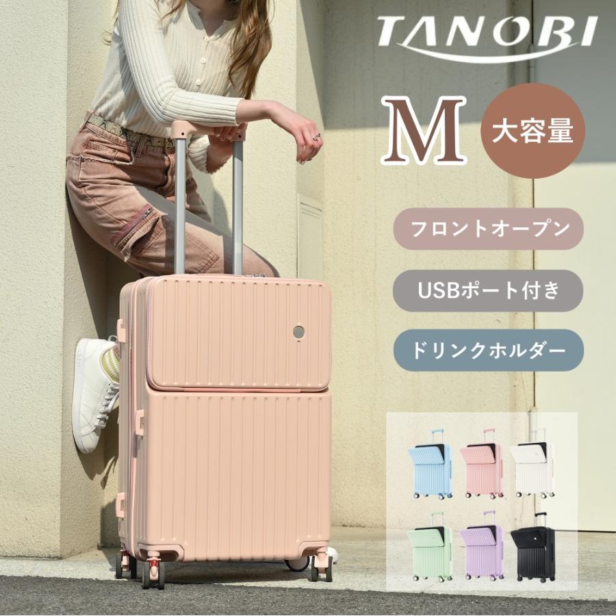 爆買WEEK+5%〜3/1まで】スーツケース Mサイズ フロントオープン USB