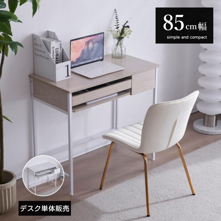 パソコンデスク 引き出し付き 収納台 pcデスク 机 大理石柄 おしゃれ