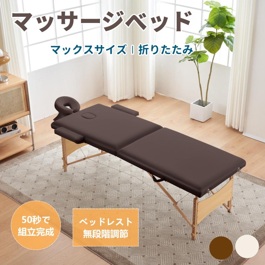 爆買WEEK+5%〜3/1まで】【マックスサイズ】マッサージベッド