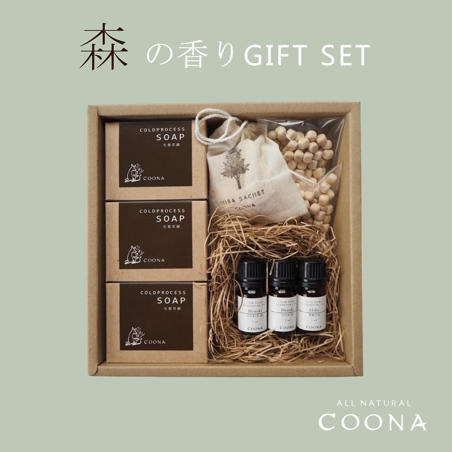 COONA（クーナ） 針葉樹 香り ギフト プレゼント 贈り物 アロマ 石鹸