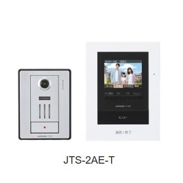アイホン（aiphone） JTS-2AE-T テレビドアホンセット(録画機能付