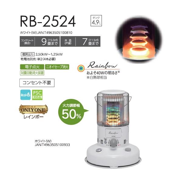 TOYOTOMI（トヨトミ） RB-2524 ポータブル石油ストーブ 対流形