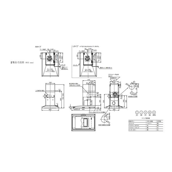 富士工業 富士工業/FUJIOH [SBAR-903R/L S4] 換気扇 レンジフード