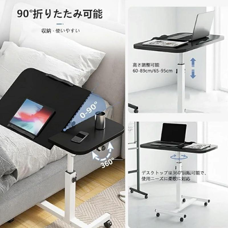 サイドテーブル 昇降式 パソコンデスク 高さ60-95cm キャスター付き 幅