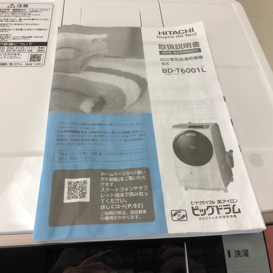 日立（HITACHI） 中古 ドラム式洗濯機 ビッグドラム 洗濯10.0kg 乾燥