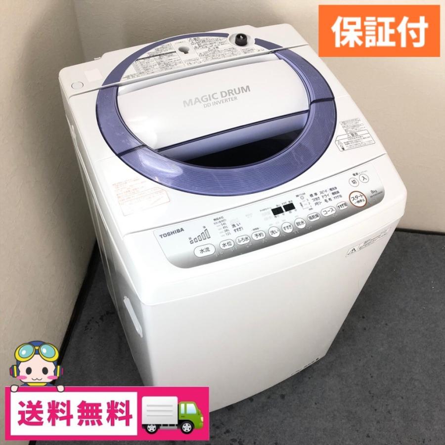 TOSHIBA（東芝） 中古 8.0kg 全自動洗濯機 AW-KS8D3M DD INVERTER