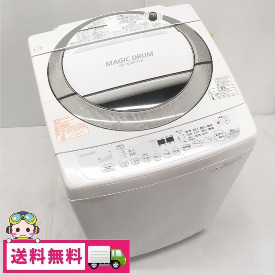 TOSHIBA（東芝） 中古 8.0kg 全自動洗濯機 マジックドラム AW-8DE3MG