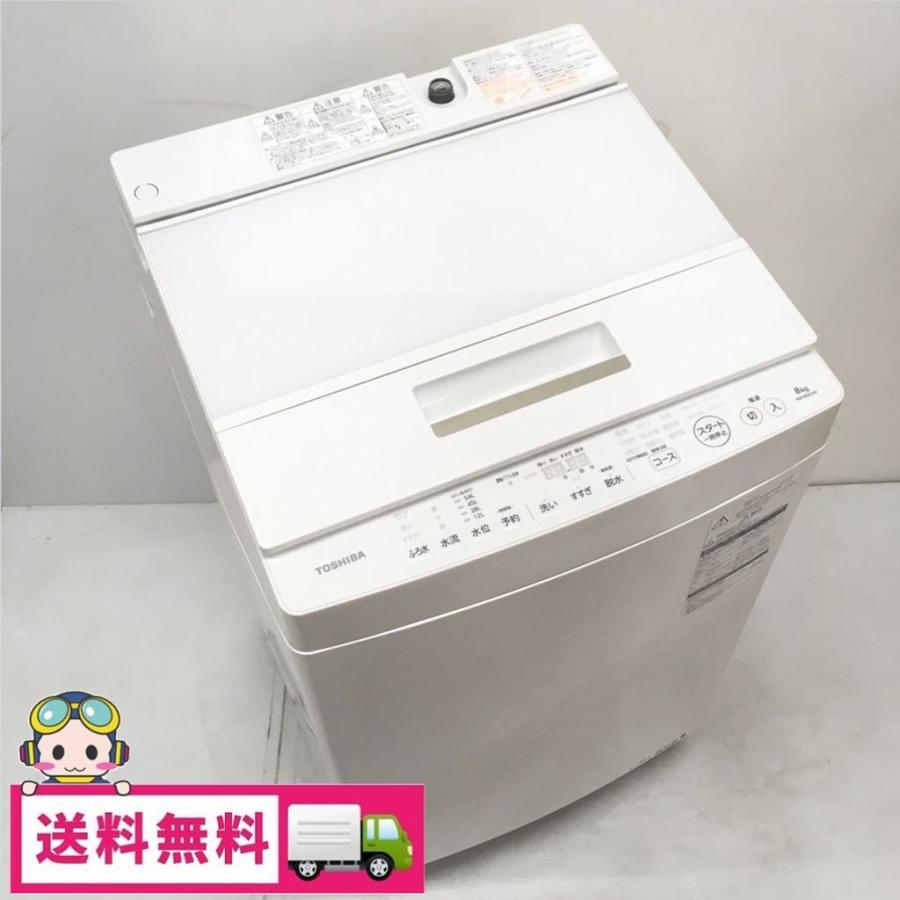 TOSHIBA（東芝） 中古 洗濯機 8.0kg マジックドラム AW-8D5 2016年製