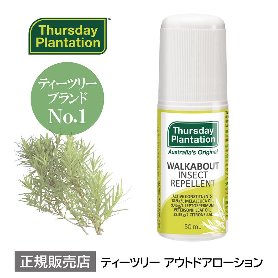 ティーツリー虫除けロールオン 50ml Thursday Plantation | アロマ