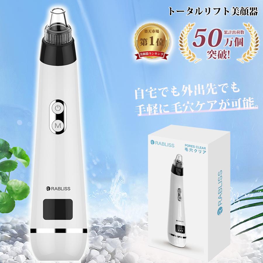 毛穴吸引器 毛穴ケア 毛穴クリーナー 美顔器 毛穴汚れ 毛穴クリーン