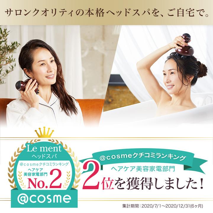 Le ment（ルメント） 【めざましテレビ・あさチャン！で紹介されました