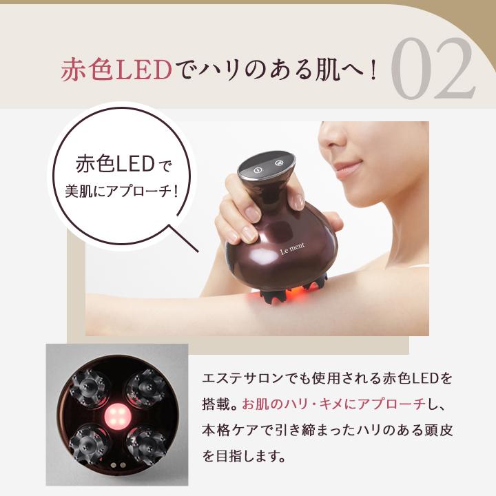 Le ment（ルメント） 【送料無料】EMSヘッドスパ 頭皮ケア シャンプー