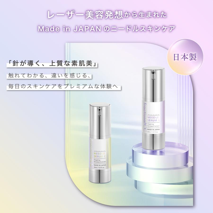 公式】フラクショナルCC ニードルセラムA レチノール ニードルショット