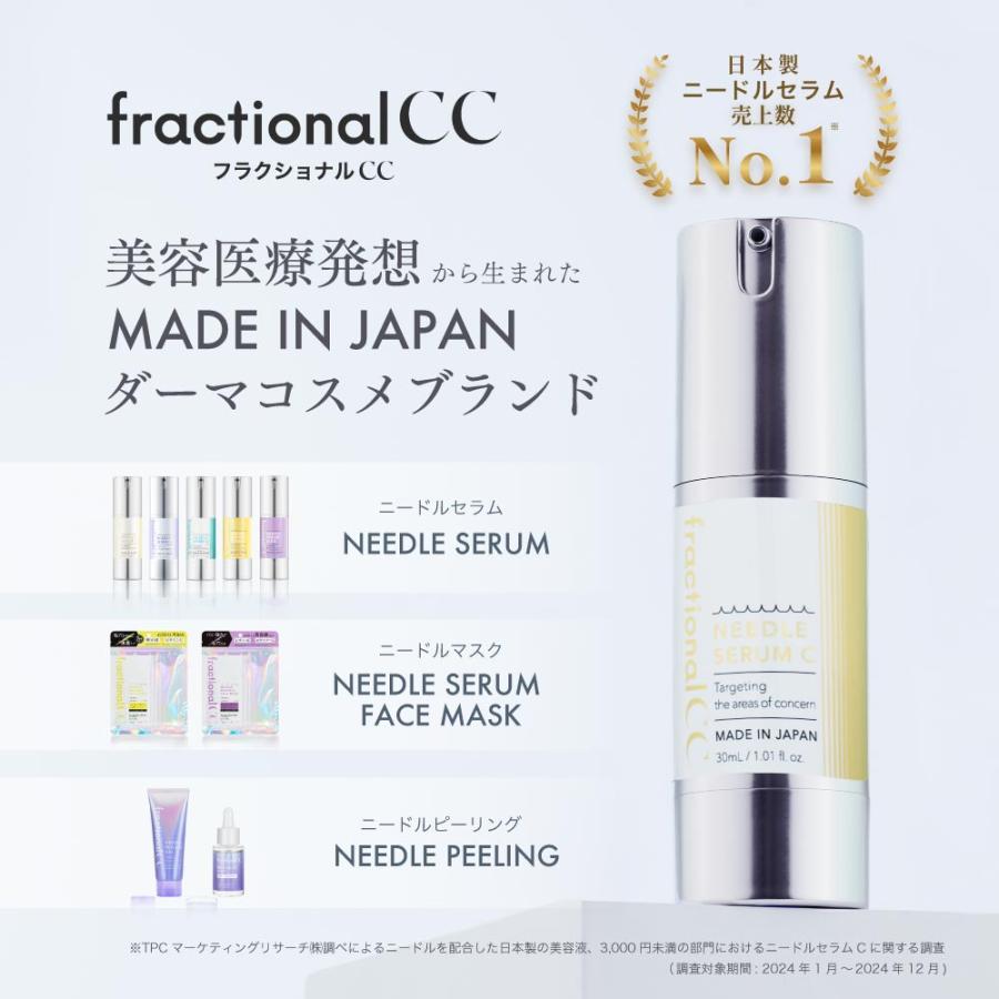 fractional CC 【公式】フラクショナルCC ニードルセラムAX4