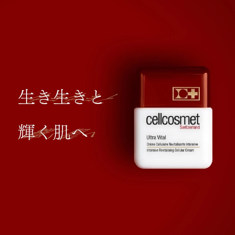 cellcosmet（セルコスメ） ウルトラバイタル 50ml【リニューアル版