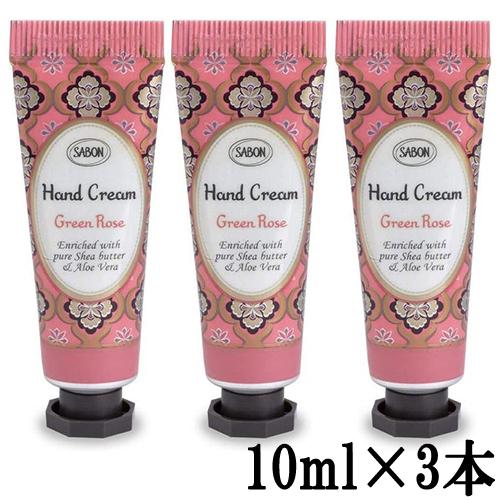 SABON（サボン） ハンドクリーム 各種選択 10ml×3本セット (30ml) 香り