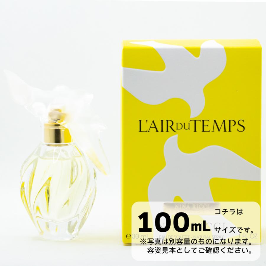香水ニナリッチNINARICCIレールデュタンラリックボトルパルファム7.5ml