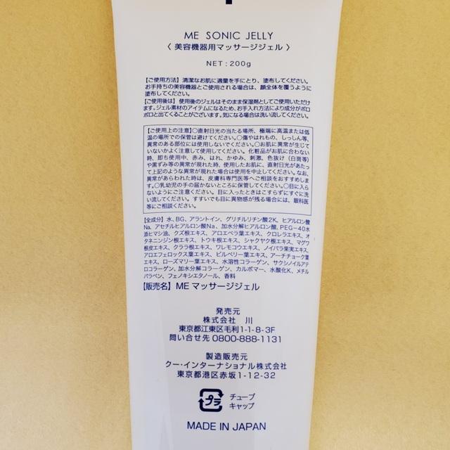 MEソニック ジェリー 200g : cosme通販 - 通販 - Yahoo!ショッピング