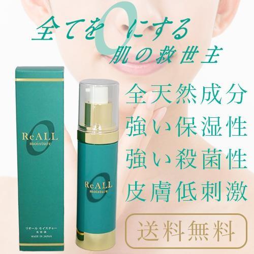 リオール(ReALL) モイスチャー50ml 送料無料【在庫限り】 : cosme通販
