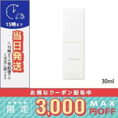 THREE（スリー） バランシング ホワイト クリアエッセンス 30ml / 小型