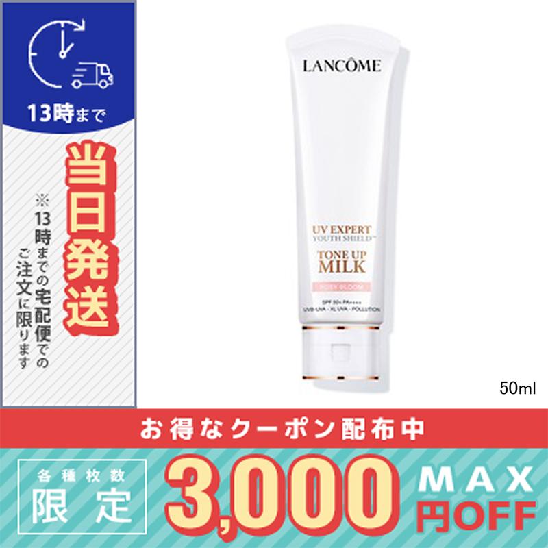 LANCOME（ランコム） 並行輸入品 / ランコム UV エクスペール トーン