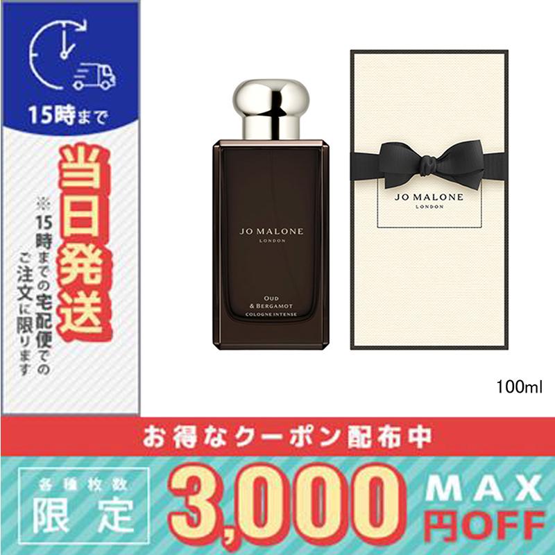 JO MALONE LONDON（ジョーマローンロンドン） 並行輸入品 / ジョー