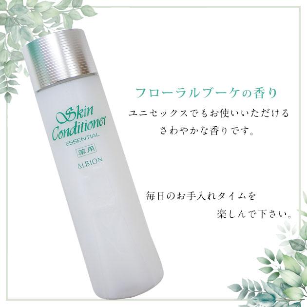 スキンコンディショナー アルビオン ALBION 薬用スキン