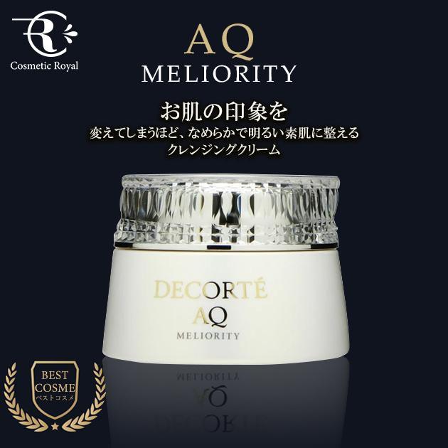DECORTE AQ コーセー コスメデコルテ AQ ミリオリティ リペア