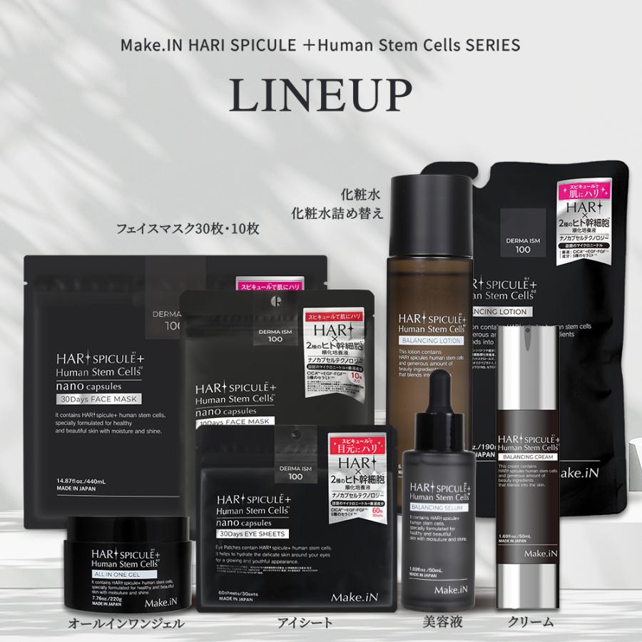 Make.iN オールインワンゲル マイクロニードル ハリ スピキュール 220g