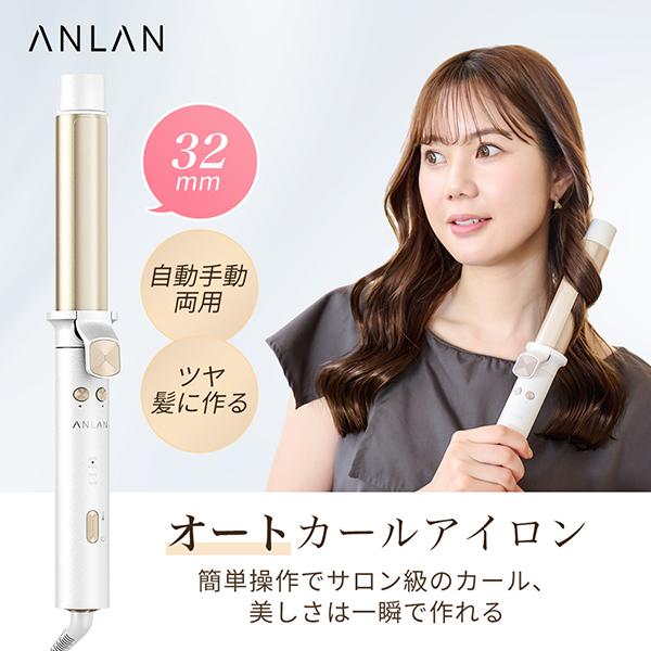 ANLAN（アンラン） 「ポイント10%バック 2月25日」ANLAN オートカール