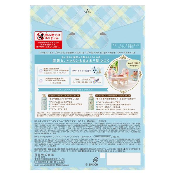 Kao（花王） エッセンシャル プレミアム バリアスパークルモイスト