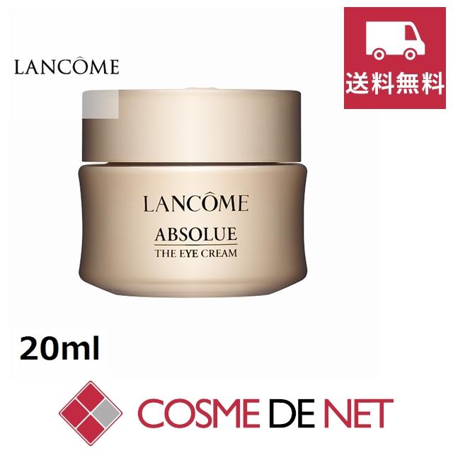 LANCOME（ランコム） 【並行輸入品】【送料無料】ランコム アプソリュ