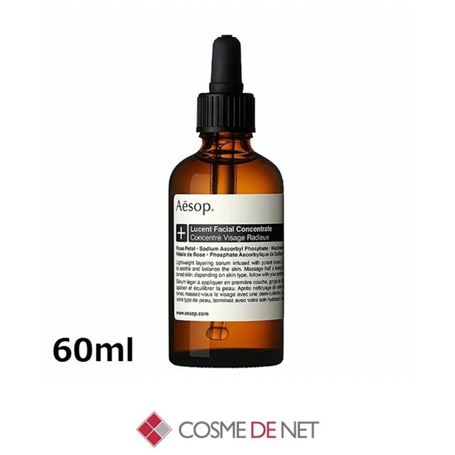 Aesop（イソップ） 並行輸入品 送料無料 ルーセント フェイシャル