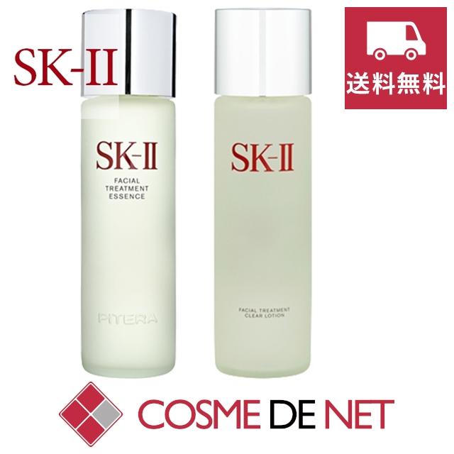 SK-II（エスケーツー） 並行輸入品 送料無料 SK2 SK-II SKII お得！Big