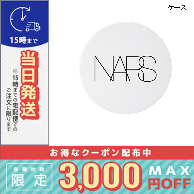 NARS（ナーズ） 並行輸入品 / ナーズ ライトリフレクティング セラム