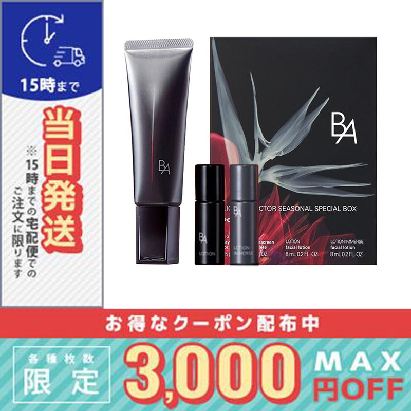 POLA（ポーラ） B.A ライト セレクター シーズナルスペシャルボックス